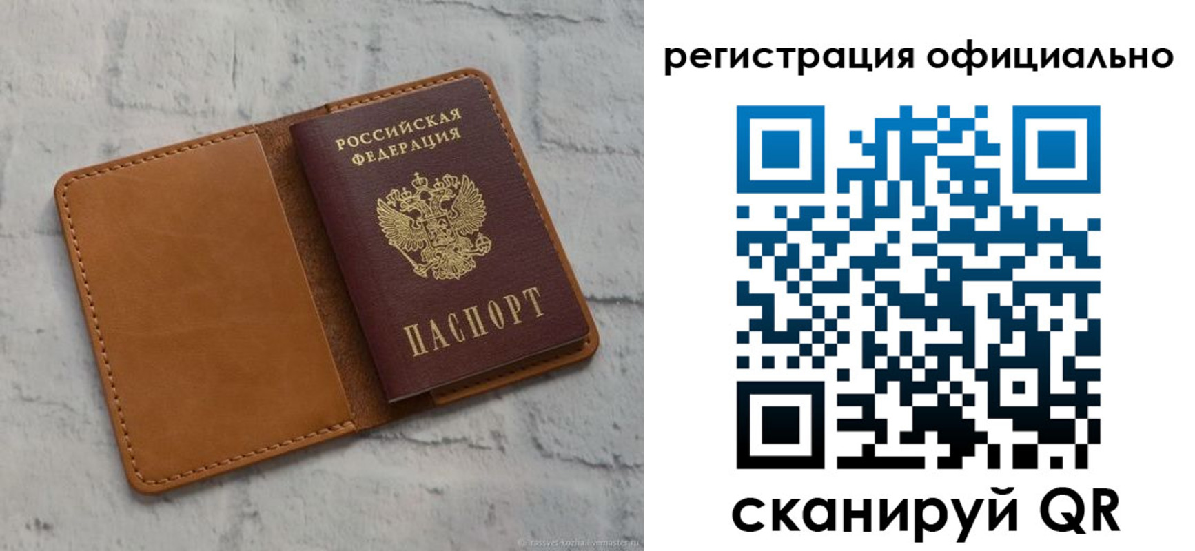 прописка штамп в Химках