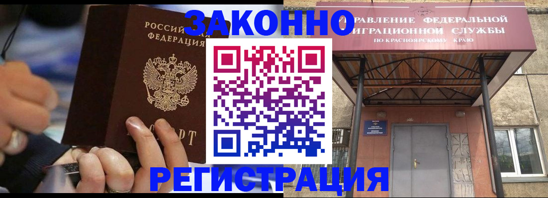 прописка ребенка в Химках